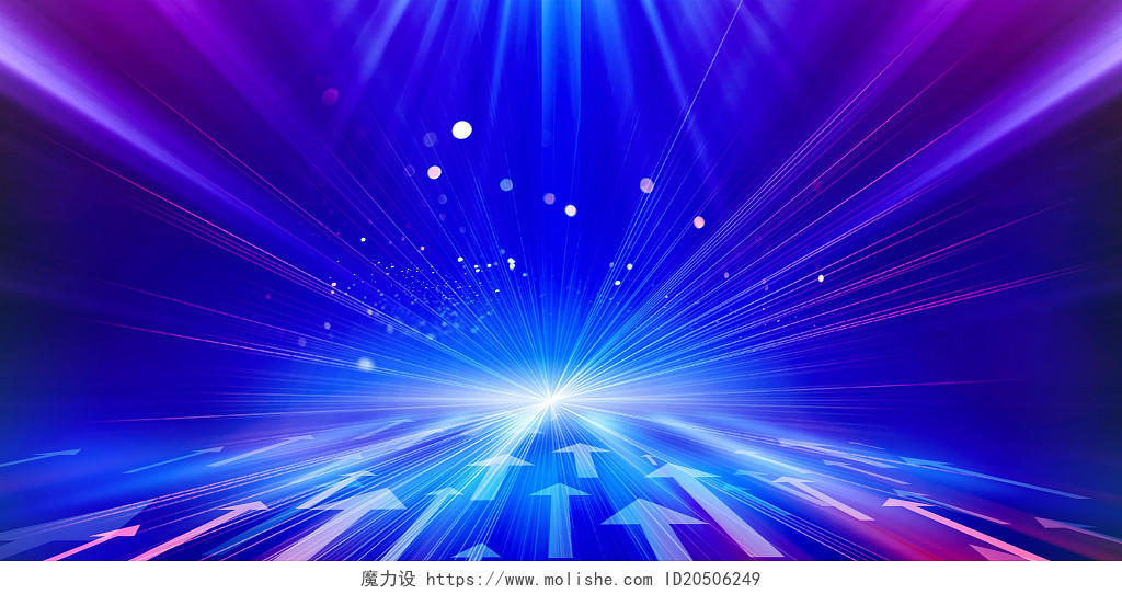 蓝紫色箭头光线2022年虎年新年春节过年年会展板背景